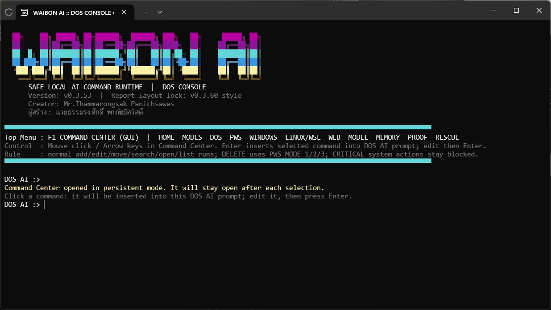 Waibon DOS AI product screenshot 02