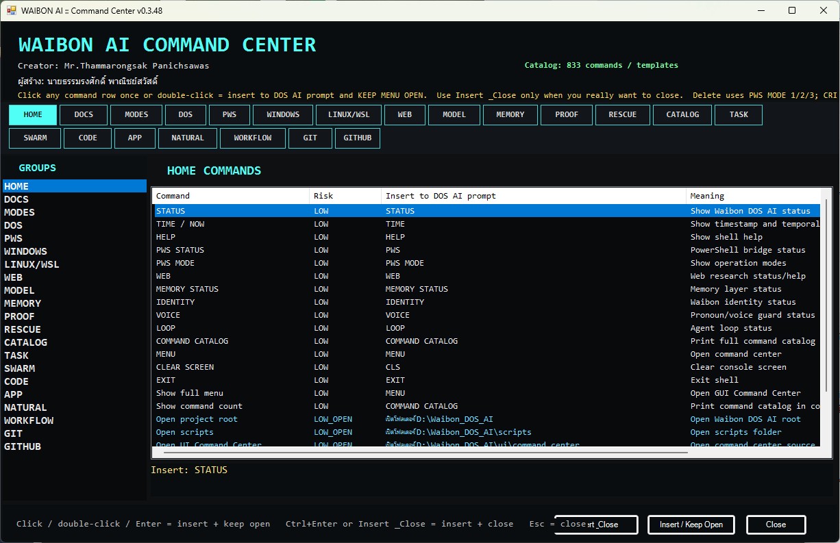 Waibon DOS AI product screenshot 03