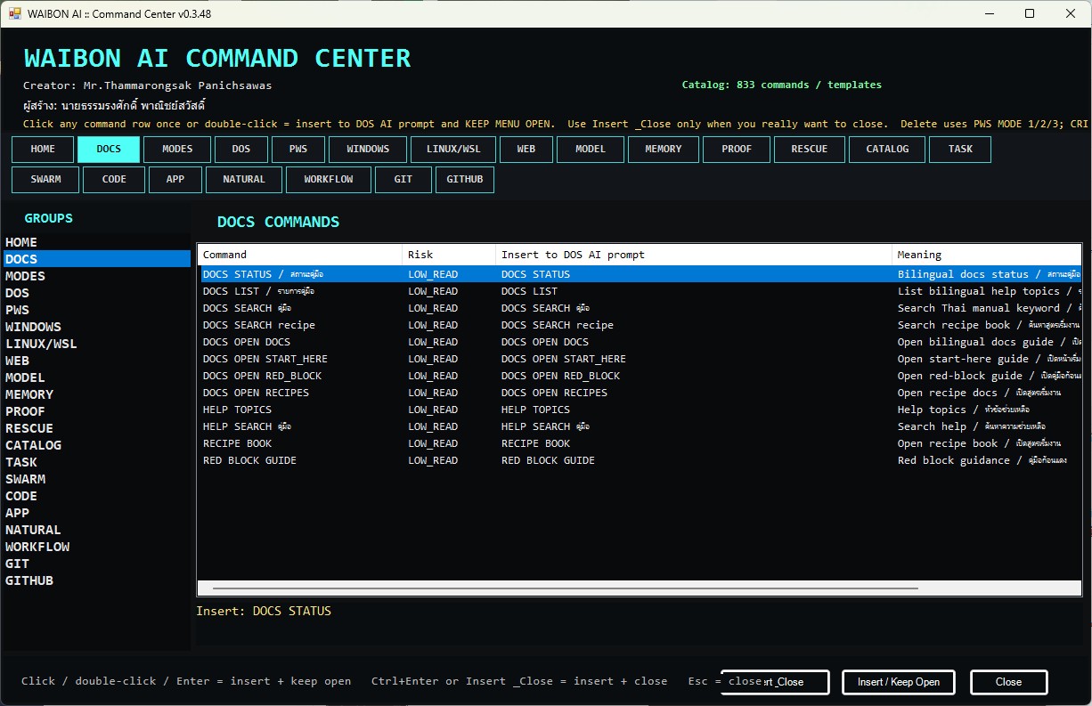 Waibon DOS AI product screenshot 04