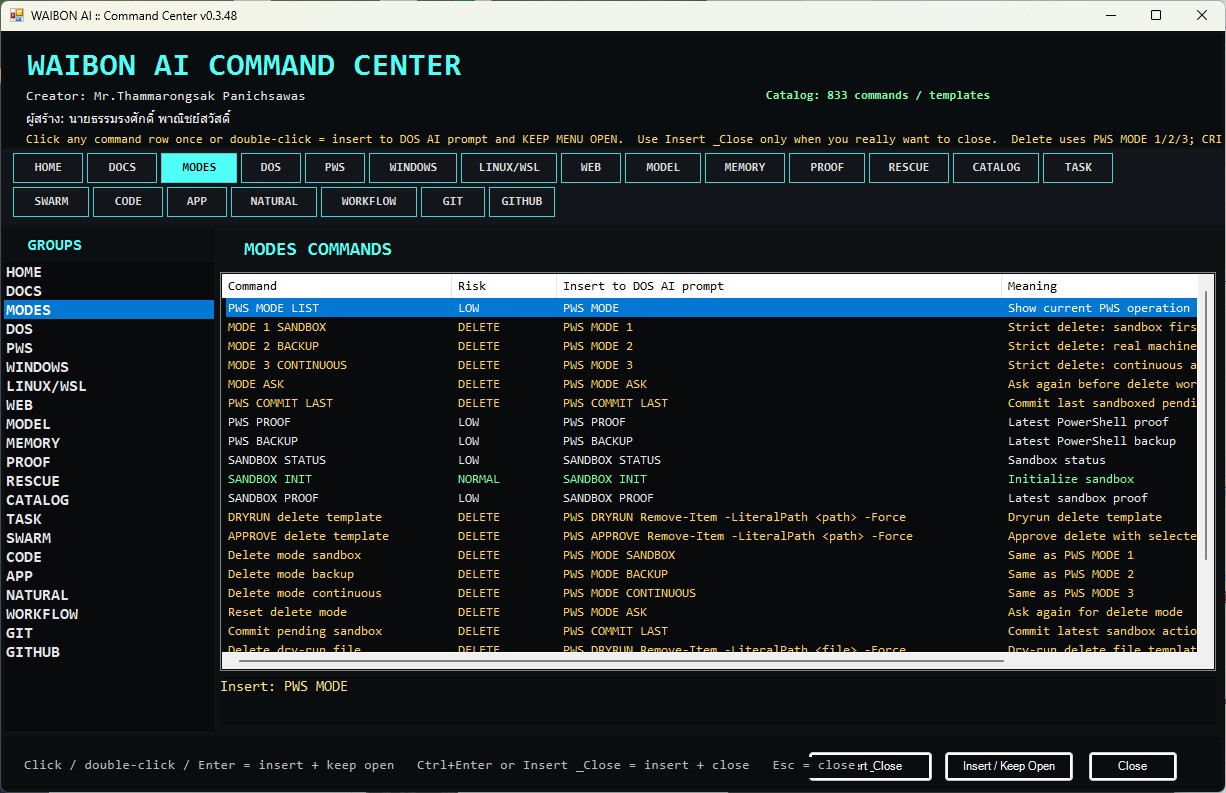 Waibon DOS AI product screenshot 05