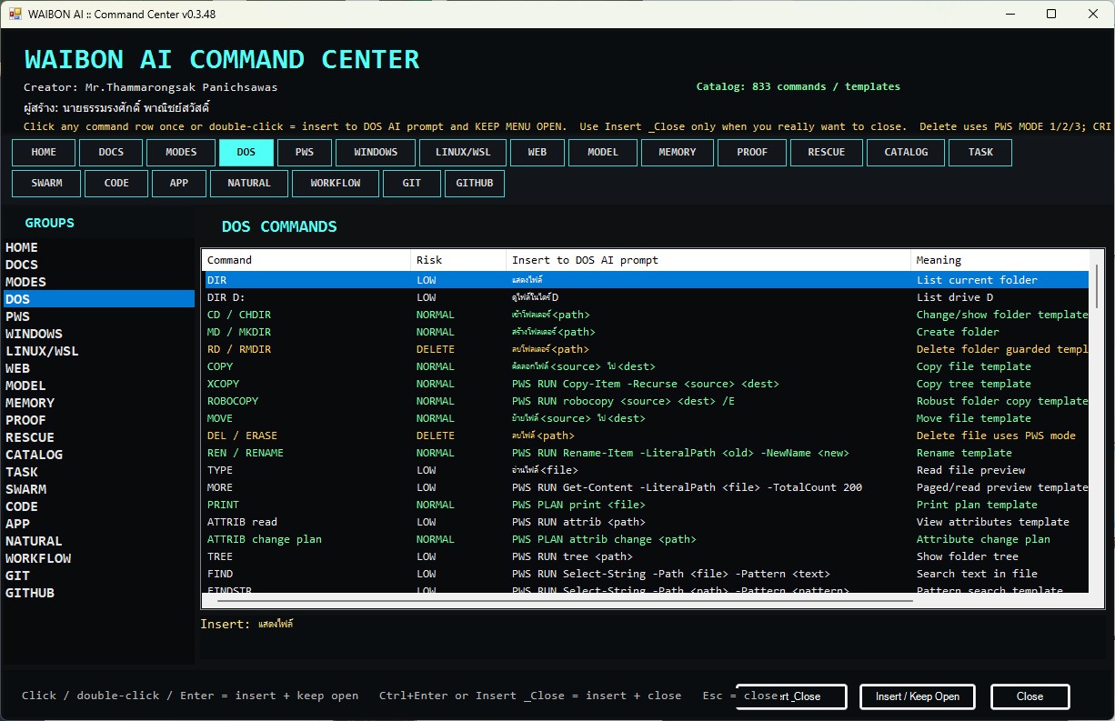 Waibon DOS AI product screenshot 06