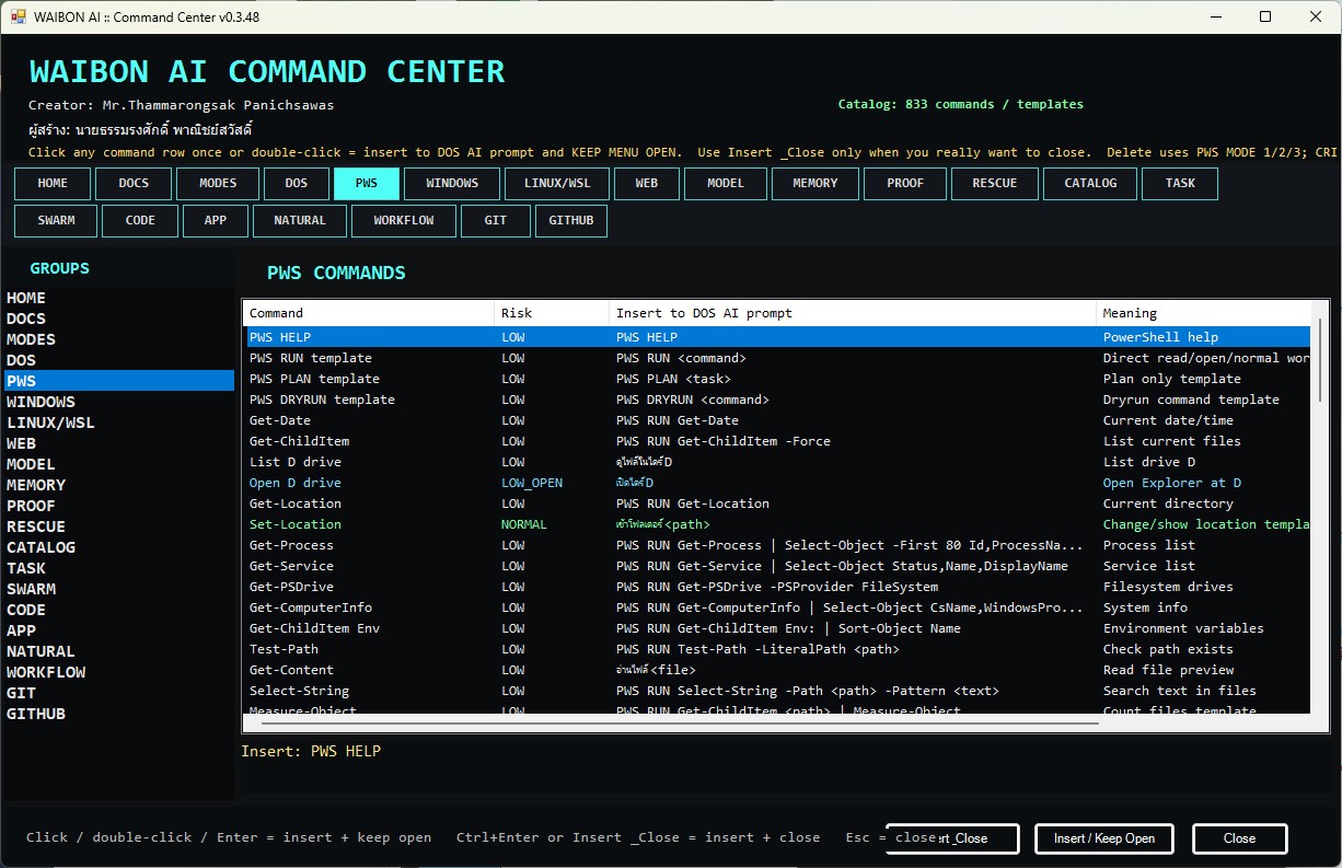 Waibon DOS AI product screenshot 07