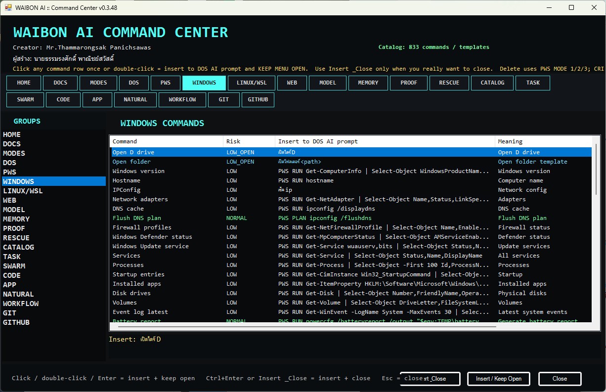Waibon DOS AI product screenshot 08