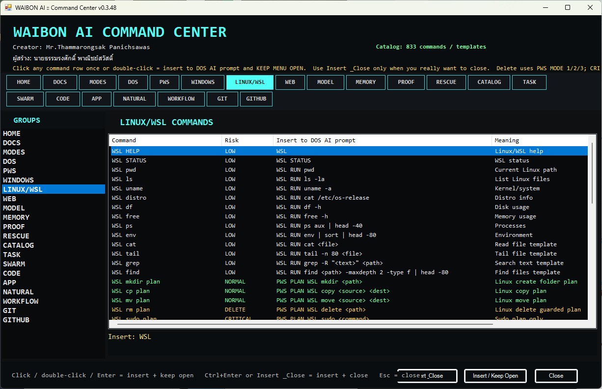 Waibon DOS AI product screenshot 09